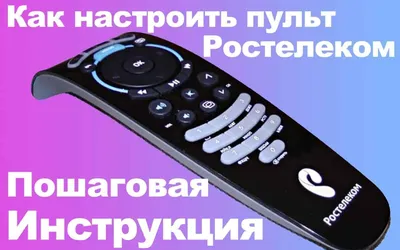 Пульт Huayu URC177500 SML-282 HD ic Base для приставки IP-TV |  Онлайн-гипермаркет пультов