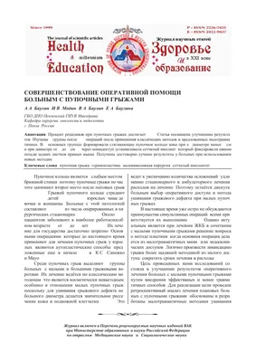 Удаление пупочной грыжи, ушивание диастаза, пластика грыжи белой линии  живота — VIP Clinic в Москве. Операция по иссечению грыжи пупочной у  взрослых мужчин и женщин. Сделать операцию, стоимость, отзывы