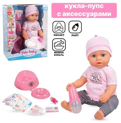 Junfa Пупс-кукла \"Baby Doll\", 40 см купить в Ставрополе