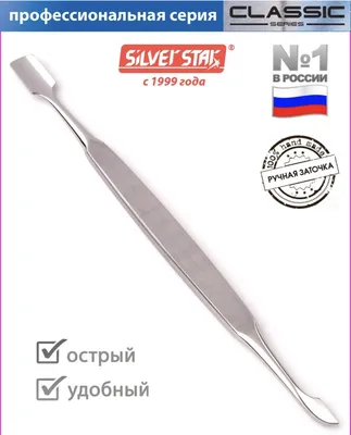 ᐉ Пушер для маникюра KDS 01-4282 – купить в NailsMania за 160 грн.: цена,  отзывы, характеристики