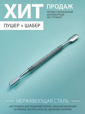 Купить Набор инструментов для ногтей Буферы для ногтей Пилочка для ногтей  Триммер для кутикулы Маникюрные инструменты для красоты ногтей | Joom