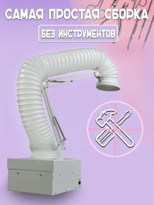 JessNail, Пылесос для маникюра SD-103, белый - купить в интернет-магазине  КрасоткаПро.