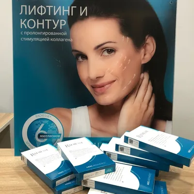 Радиесс (Radiesse) - векторный лифтинг препаратом Радиес в Москве - отзывы,  применение в косметологии, фото процедуры