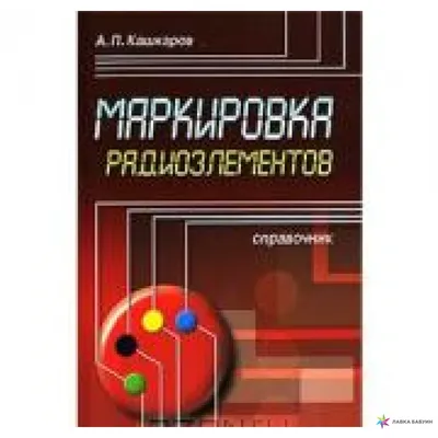 Печатная Плата Электронного Устройства Размещенными Ней Компонентами  Радиоэлементов Проводников Контактных Векторное изображение ©TKalinovskaya  653086848