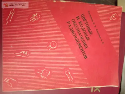 радиоэлементы / смешные картинки и другие приколы: комиксы, гиф анимация,  видео, лучший интеллектуальный юмор.