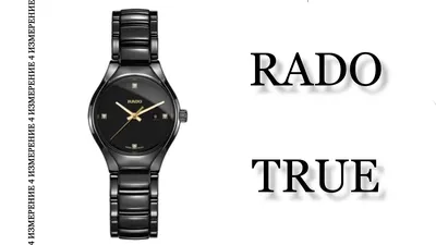 Скупка часов Rado с онлайн оценкой