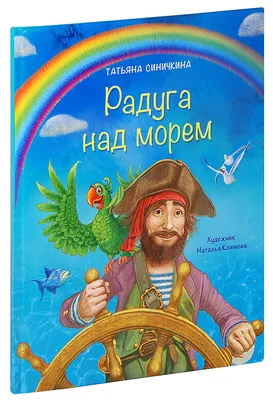 Радуга с точки зрения физики. Простое и наглядное объяснение… | by Сергей  Базанов | Paradox Review | Medium