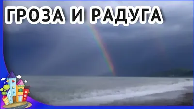 Радуга Над Морем И Тропическим Пляжем Вид Сверху — стоковые фотографии и  другие картинки Без людей - Без людей, Бирюзовый, Верх - iStock