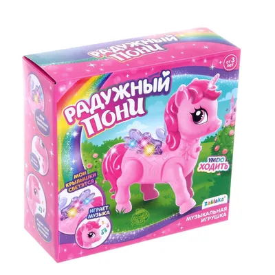 Мягкая игрушка Май Литл Пони (My Little Pony) Rainbow Dash 20 см -  Акушерство.Ru