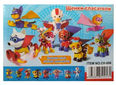 ФИГУРКА РАЙДЕР ЩЕНЯЧИЙ ПАТРУЛЬ (RYDER PAW PATROL) (ID#172402006), цена: 400  ₴, купить на Prom.ua