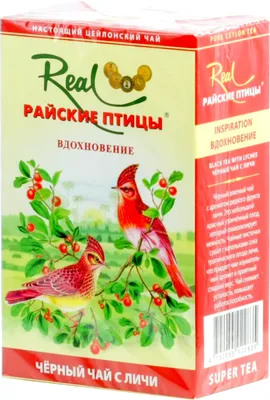 Чай черный Райские птицы Пеко 100г купить по цене 6.97 руб. в Минске