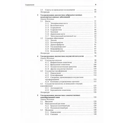 Патологическая анатомия:Атлас. Под.ред.О.В.Зайратьянца. 2012 - флипбук  страница 1051-1059 | FlipHTML5