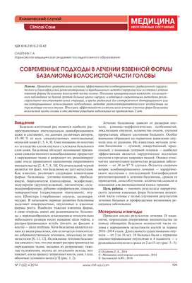 Лечение рака кожи: стадии заболевания, диагностика и методы терапии при  онкологии кожи