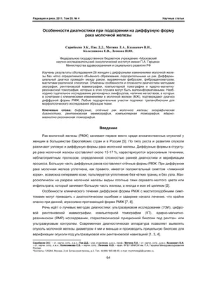 Рак молочных желез: методы и способы лечения онкологии молочных желез на  разных стадиях