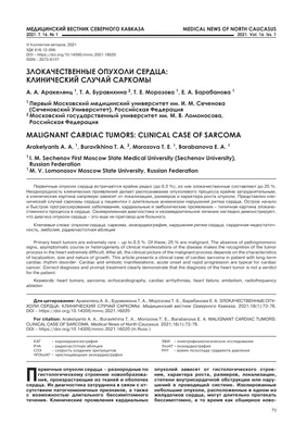 Центр общественного здоровья и медицинской профилактики ХМАО – Югры