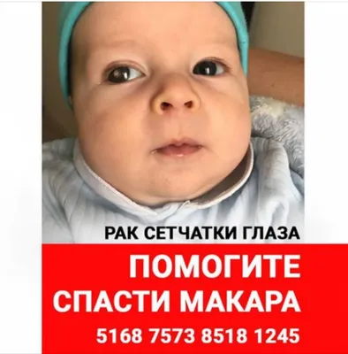 Цвет беды: в Саранске девочке с раком сетчатки глаза нужна помощь