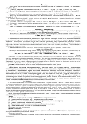 Тонзиллит - причины появления, симптомы заболевания, диагностика и способы  лечения