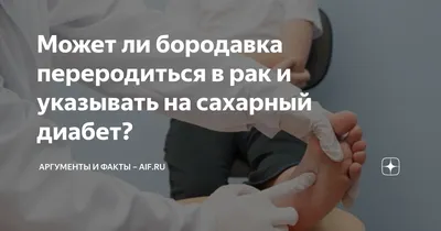 Родинки, бородавки или папиломы. О чём наше тело хочет нас предупредить? |  Геннадий Лянго | Дзен