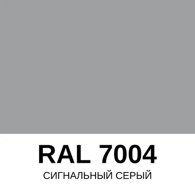 Резиновая краска SuperRubber, RAL 7004 (серый), 3 кг от производителя −  купить с доставкой