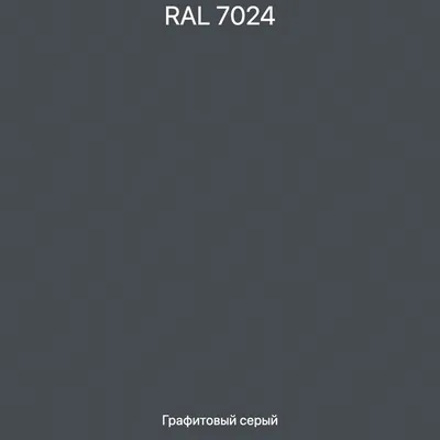 RAL 7024 Polyester Powder Paint Color Graphite Gray Matt P/S4/U/7024/2-461  Minimum 1 kg