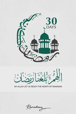 Ramadan Reminders Archives - Page 6 of 28 - Islamic Reflections