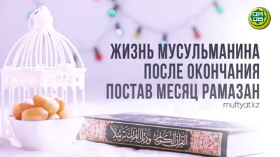 В Чечне выберут лучшее стихотворение о священном месяце Рамадан | ИА Чечня  Сегодня