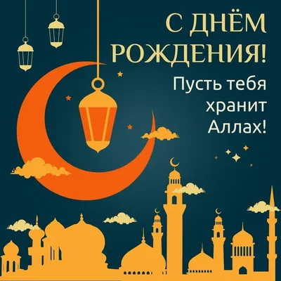 Картинка - Рамазан, пусть праздник будет каждый день!.