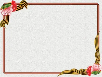 Download PNG Frame with St. George ribbon - Free Transparent PNG