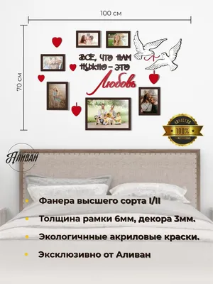 Рамки для фото Love • Купить в Киеве, Украине • Интернет-магазин Эпицентр