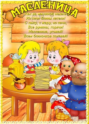 Детский праздник в русском стиле, оформление Масленицы в лофте, вечеринка  А-ля-Русь