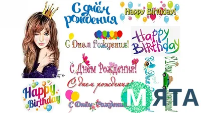Рамка “С днем рождения” с шариками и подарками | MyPhotoshop.ru