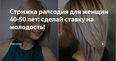 Сногсшибательная стрижка рапсодия - главный тренд 2021 | Cortes de cabello  corto, Imagenes cortes de pelo, Cortes de pelo para cara redonda