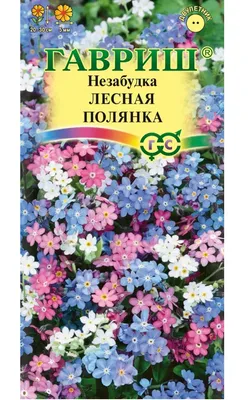 Незабудка ПОИСК Садовая Смесь окрасок 0,2 г - купить с доставкой!