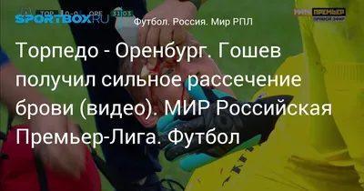 Рассечение брови не помешает Лэнгдону сыграть с \"Уникахой\". Спорт-Экспресс