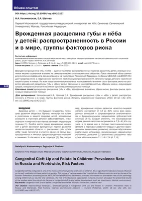 Добрый вечер девочки! Мне на 13 неделе сказали на УЗИ что у плода заячья  губа,расщелина неба.Отказалась прерывать беременность.Сейчас на 6… |  Instagram