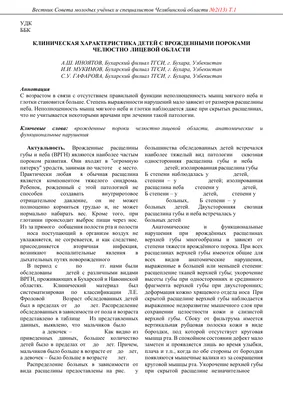 Открытые-НКО - Под вопросом: эксперты рассказали, когда ребенку с расщелиной  губы и неба положена инвалидность