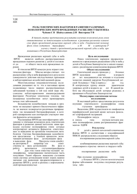 Врождённые расщелины губы и нёба — уникальные результаты лечения в ФГБУ  «НМИЦ детской травматологии и ортопедии имени Г. И. Турнера» Минздрава  России