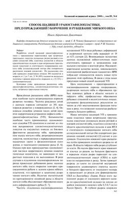 Сверхкомплектный моляр: обзор редкого случая (911) - Хирургия - Новости и  статьи по стоматологии - Профессиональный стоматологический портал (сайт)  «Клуб стоматологов»