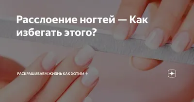 Что ногти могут рассказать о вашем здоровье? (Часть 2) | Секреты  маникюрщицы | Дзен