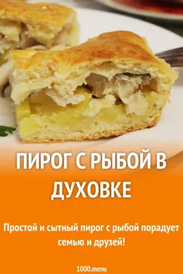 Расстегай с мясом рецепт с фото пошагово - 1000.menu