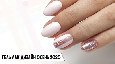 Milky nails дизайны 2021-2022: как создать самый трендовый маникюр  молочными базами, топами и гелями