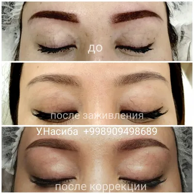 Татуаж бровей фото до и после, примеры работ перманентного макияжа в студии  Натальи Еселевич в Москве, Новосибирске
