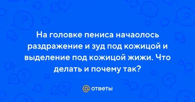 Как лечить болячки в волосах на коже головы | Блог IHC Clinic