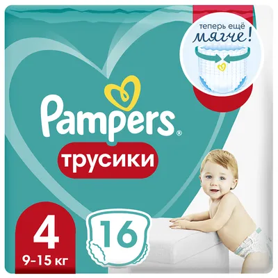 Отзыв о Детские подгузники Pampers New Baby | Не очень понравились, было  раздражение на попке у малыша