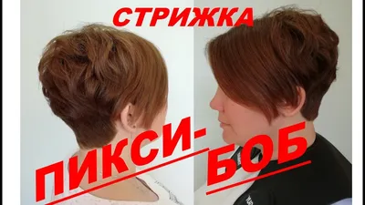 Стрижка Прическа Укладка Серпухов - БОБ КАРЕ ⠀ Королева стрижек 👸 ⠀ Можно  подобрать под любые антропометрические особенности внешности, структуру  волоса, вид укладки💃 ⠀ Разновидности стрижки Боб великое множество:  🔸️Классический ...