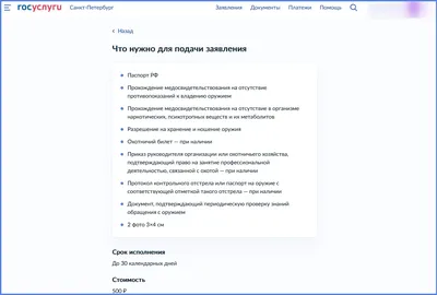 Владеть оружием можно. Но не всем