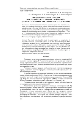 Скоропостижная смерть от самопроизвольного разрыва сердца у ребенка 1 года  6 месяцев