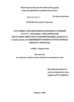 Разрыв сердца – правда или вымысел досужих домохозяек? | Главный  врач_здраво о главном. | Дзен