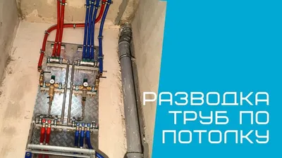 Подводка труб к смесителю в ванной - полезная информация от компании  «Сантим»