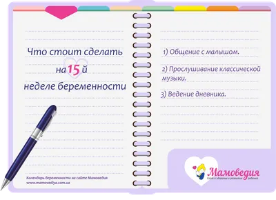 Чем занимается ребенок, пока находится у мамы в животе | (812) 337-12-12